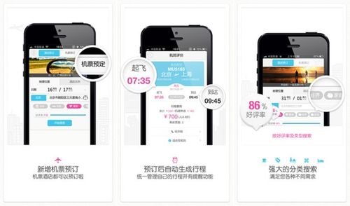 微格跨界創(chuàng)新 推出象素旅行，布局酒店機票預訂市場